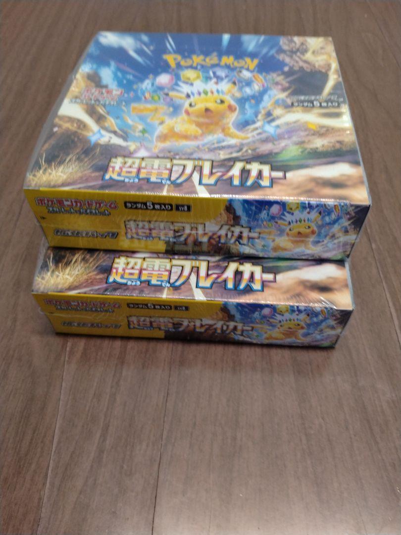 ポケモンカードゲーム 超電フレイカー 2個セット