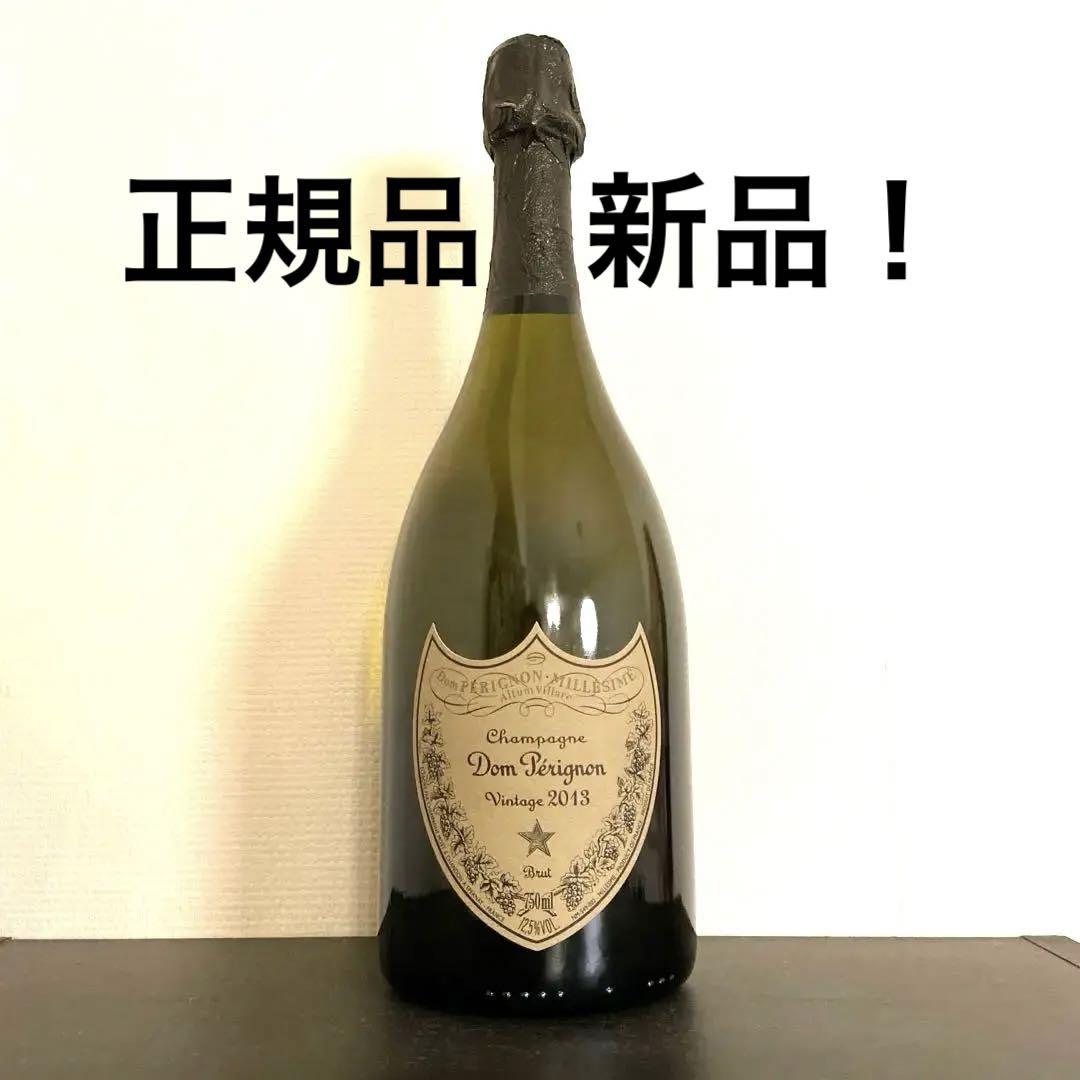 ドンペリニヨン [正規品] 2013年 モエ・エ・シャンドン　CHAMPAGNE