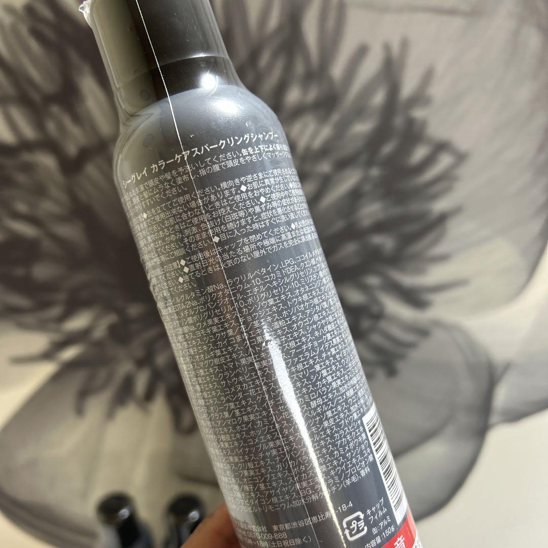 C-GRAY シーグレイ カラーケア スパークリングシャンプー