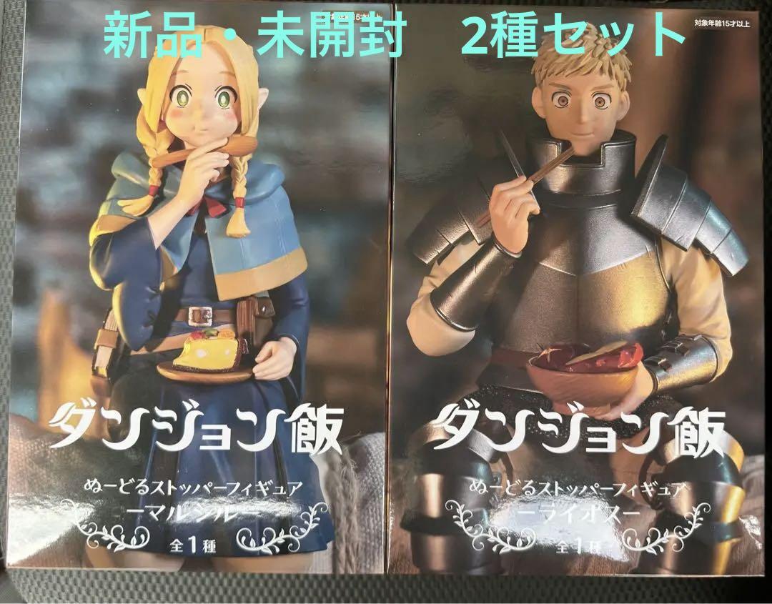 【新品・未開封】ダンジョン飯　ぬーどるストッパーフィギュア　マルシル★ 新品未開封】ダンジョン飯 マルシル ぬーどるストッパー