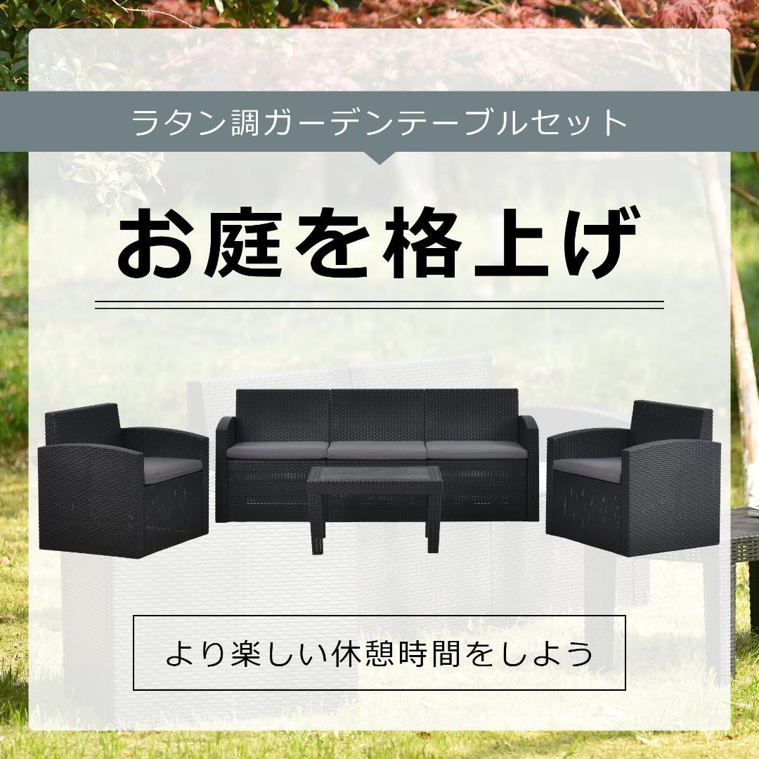 ラタン調 ガーデンファニチャー 五人掛け ラタン調家具 樹脂 ねじなし屋外 高級