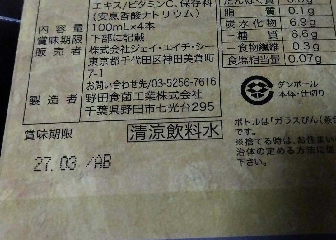 茸嘉(じょうか) LEM 原液3600、100ml×4本 3箱