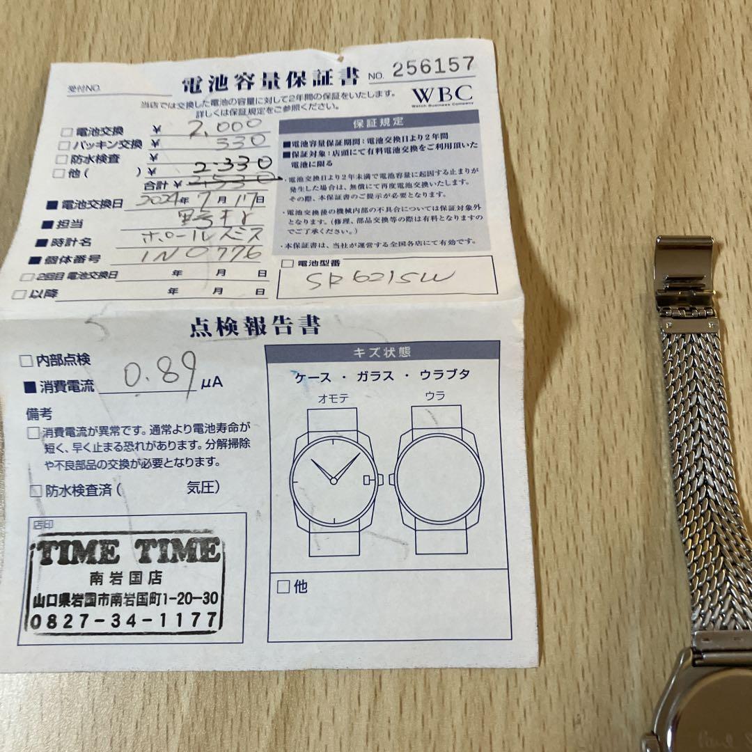 未使用　ポールスミス時計