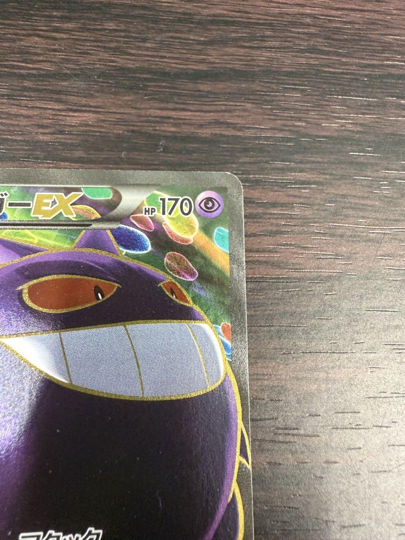 ゲンガーEX SR XY4 ファントムゲート 090/088