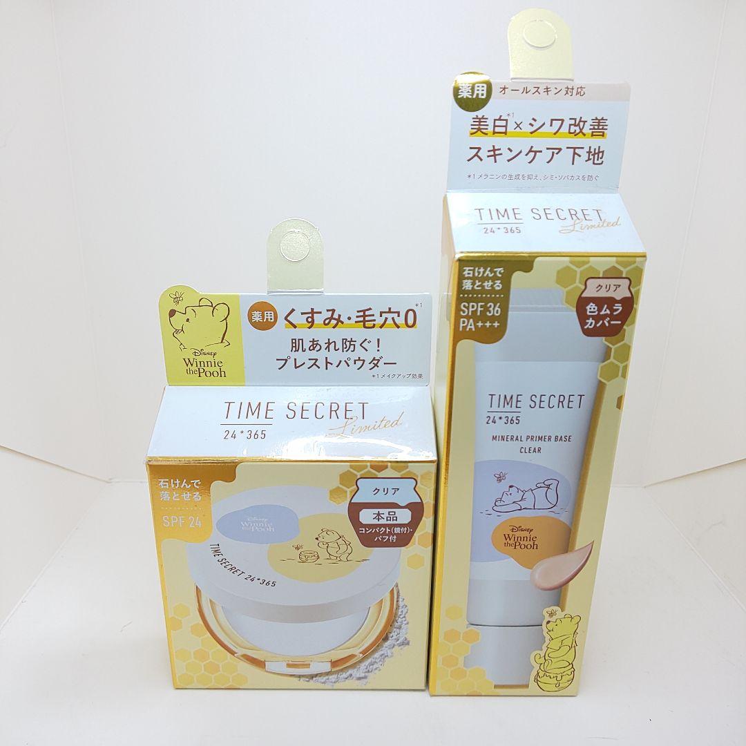 新品タイムシークレットミネラル薬用プレストクリアベール&薬用プライマーベース