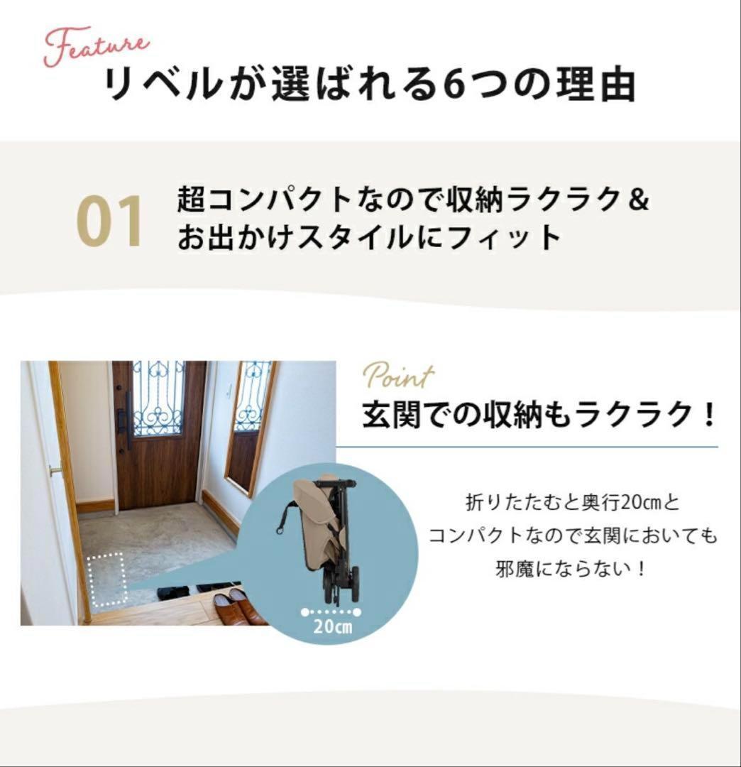 【新品未開封】リベル ベビーカー　2024　B型 サイベックス バギー