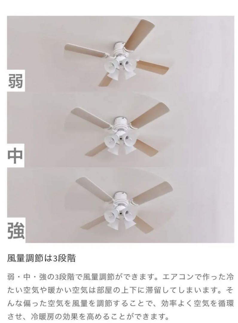 リモコン式シーリングファンライト【新品未使用】