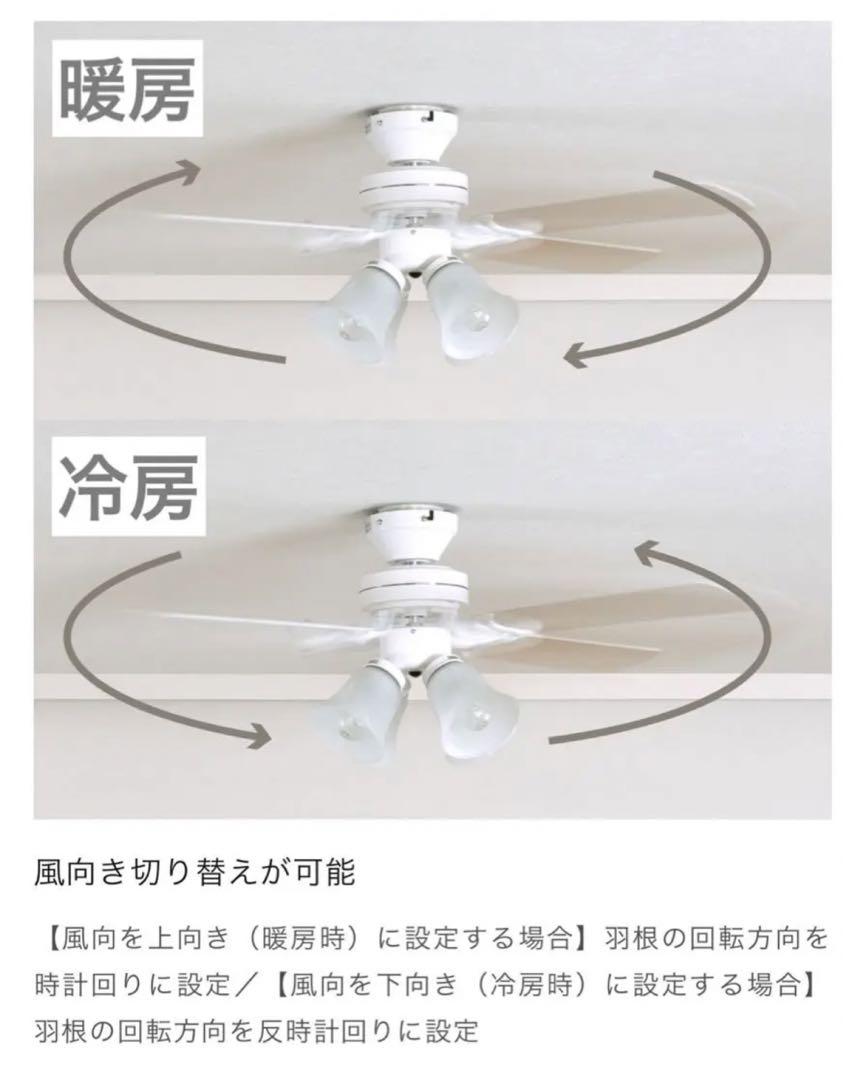 リモコン式シーリングファンライト【新品未使用】