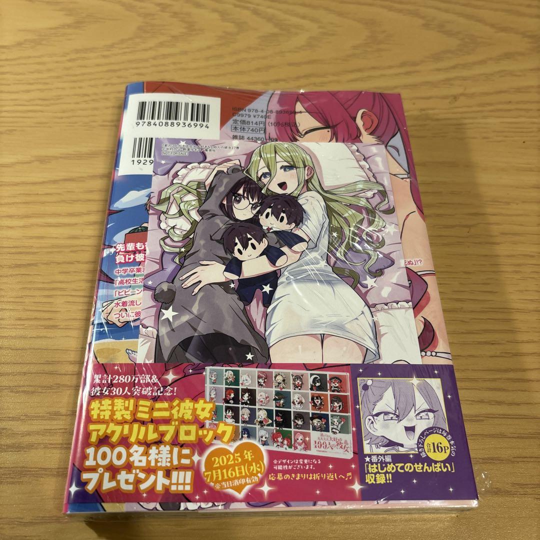 君のことが大大大大大好きな100人の彼女 22 特典 イラストカード