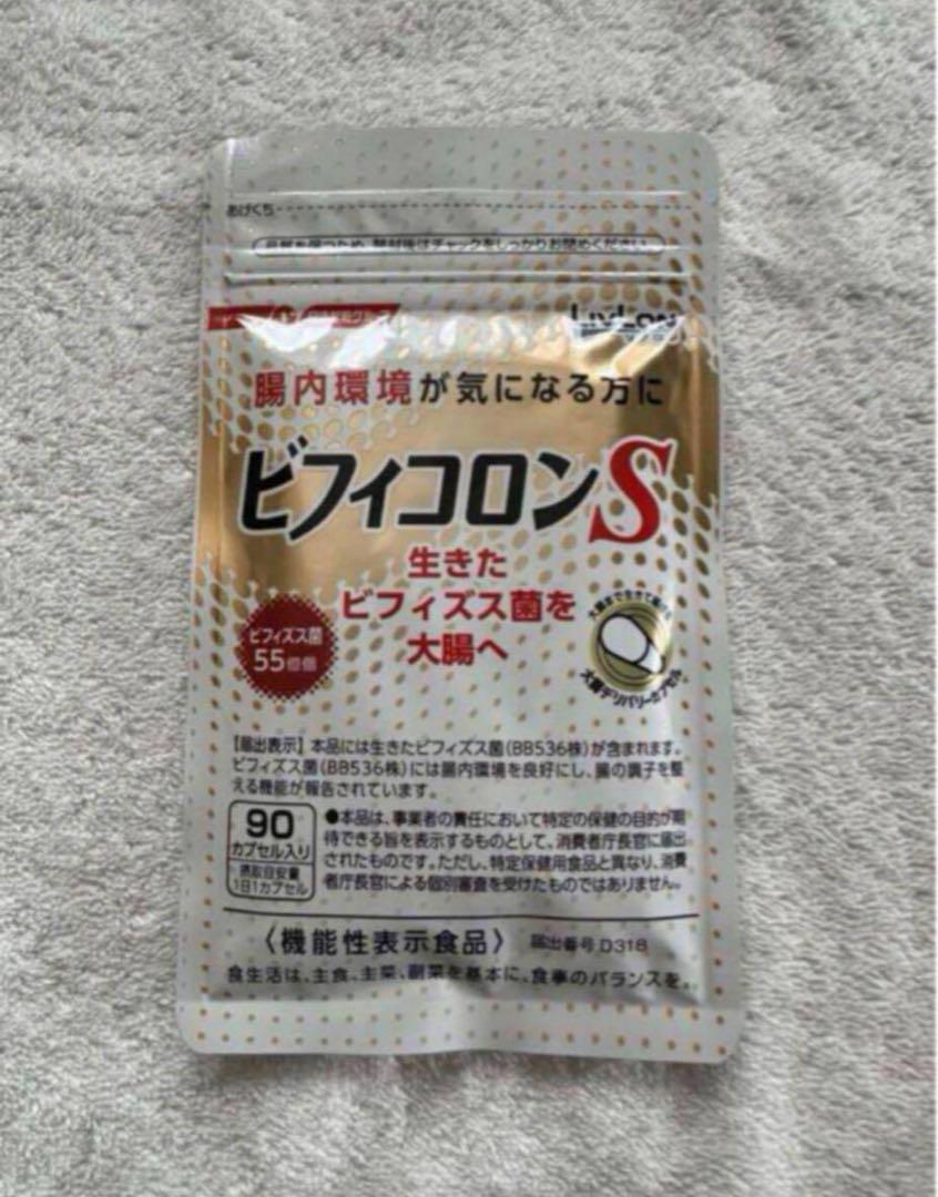 リブロン ビフィコロンS  サプリメント 90カプセル 3か月分 新品3ヶ月分 日清ファルマ ビフィコロン S 90CSリブロン 機能性