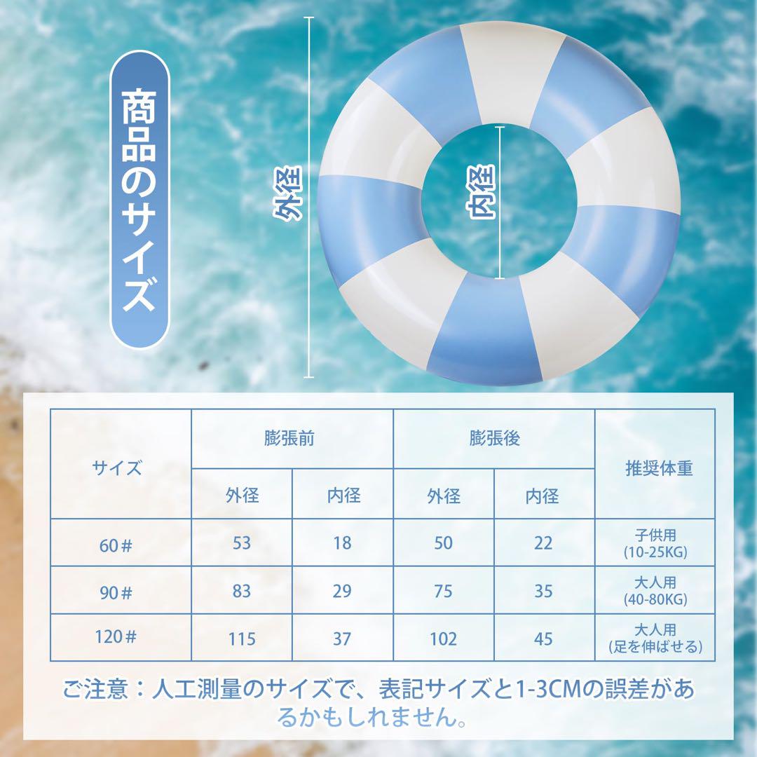 うきわ