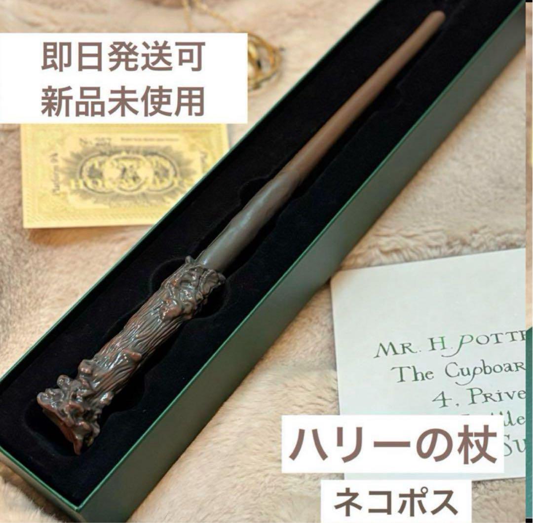 即日発送可 ネコポス【新品未使用】ハリーポッター 杖 - メルカリ