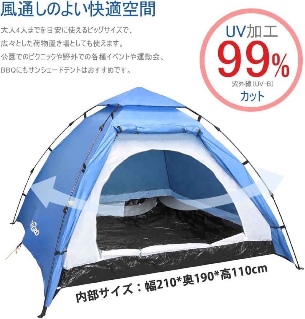 ポップアップテント ワンタッチテント3.4人用 防水 簡単組立 フルクローズ