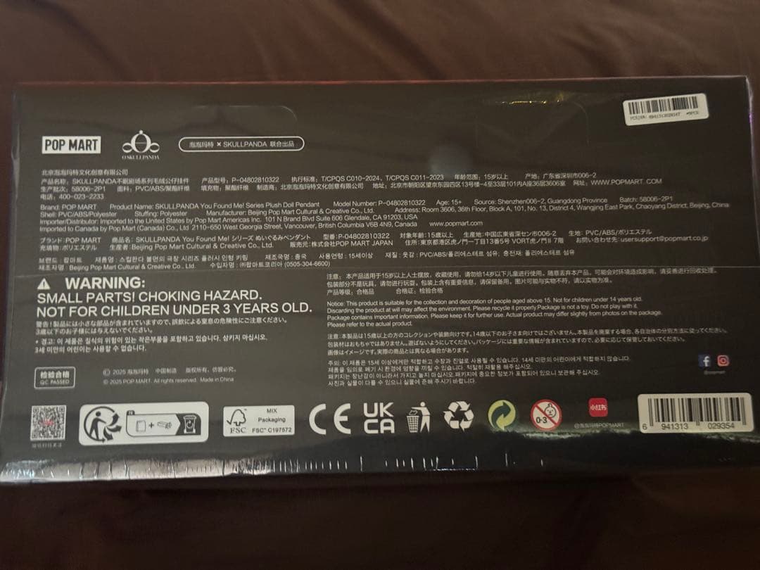 SKULLPANDA You Found Me! スカルパンダ 1アソート