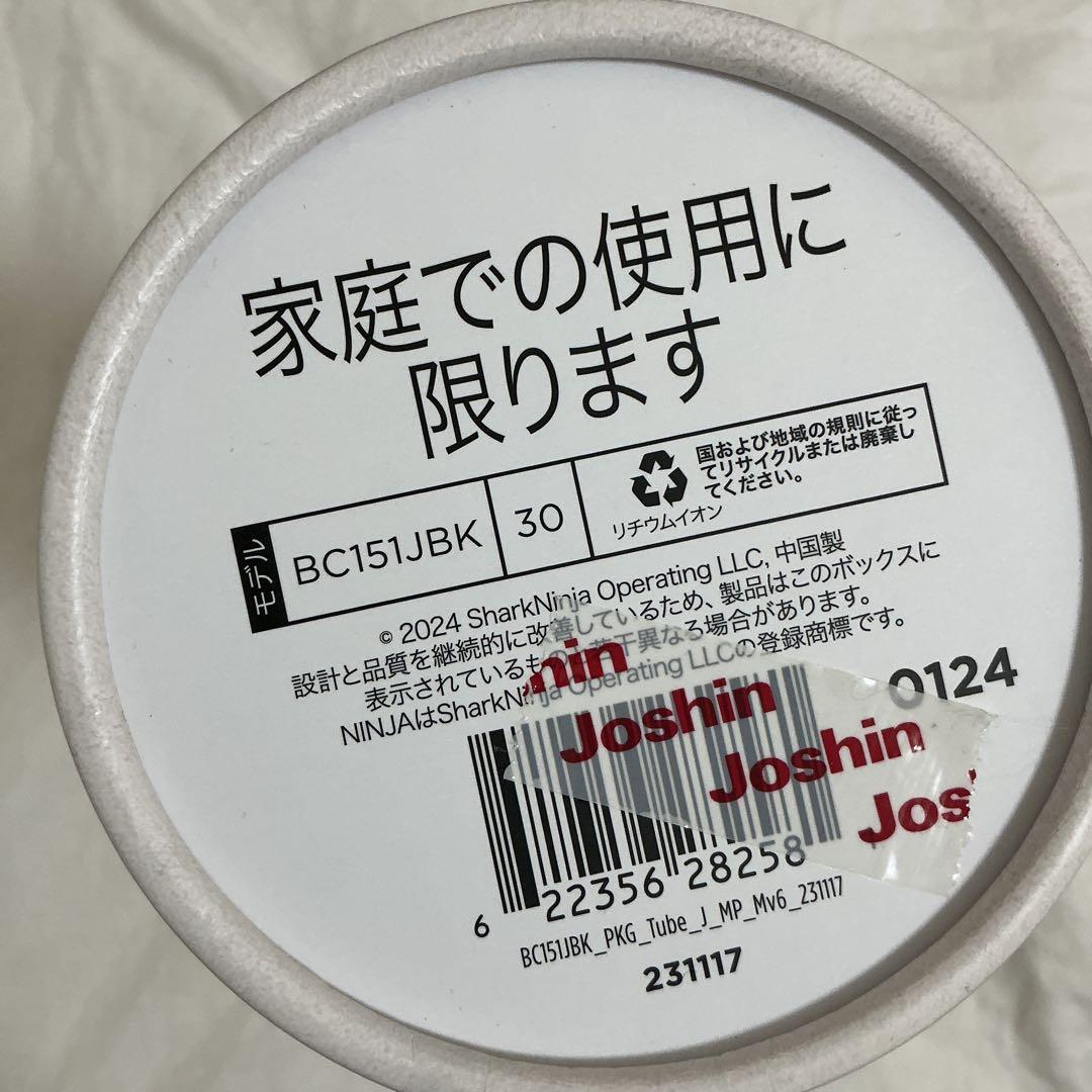 NINJA BLAST BC151JBK コードレスミキサー ブラック
