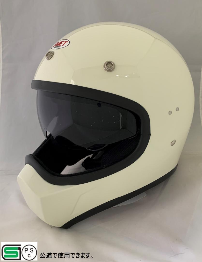 ビンテージ オフロードヘルメット 族ヘル　インナーシールド付きフルフェイス