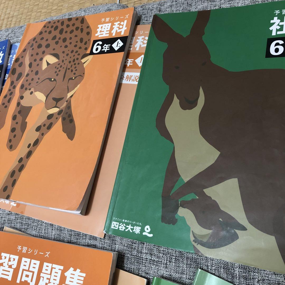 理科 5年 6年 早稲田アカデミー　予習シリーズ 早稲田アカデミー 予習シリーズ他 上半期 テキスト 小6 - メルカリ