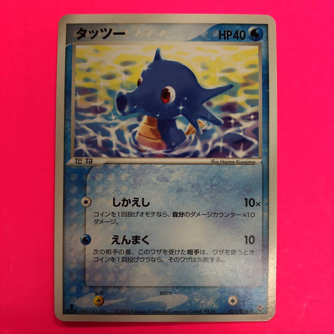 ポケモンカード　タッツー　HP40 初版