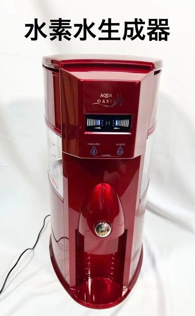 新品未使用 WELL TECH アクアオアシスH2 水素水生成器 高濃度水素水 AQUA OASIS H2 | 次亜塩素散水や水素水サーバーのウエルテック