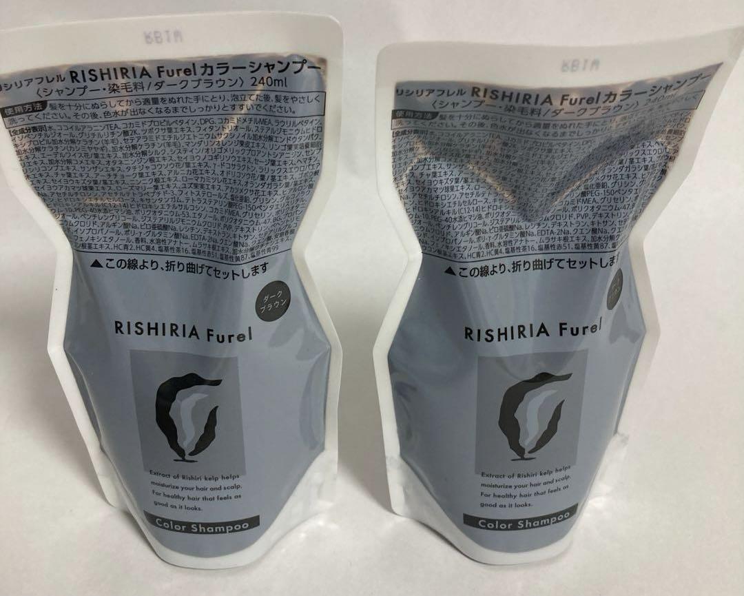 リシリアフレルカラーシャンプー　ダークブラウン　詰め替え2袋　専用ボトル付き