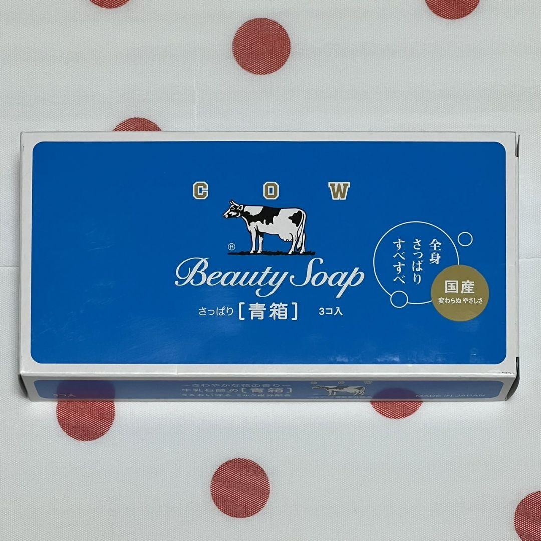 牛乳石鹸BEAUTY SOAP 化粧石鹸カウブランド青箱a1 200個入85g | www