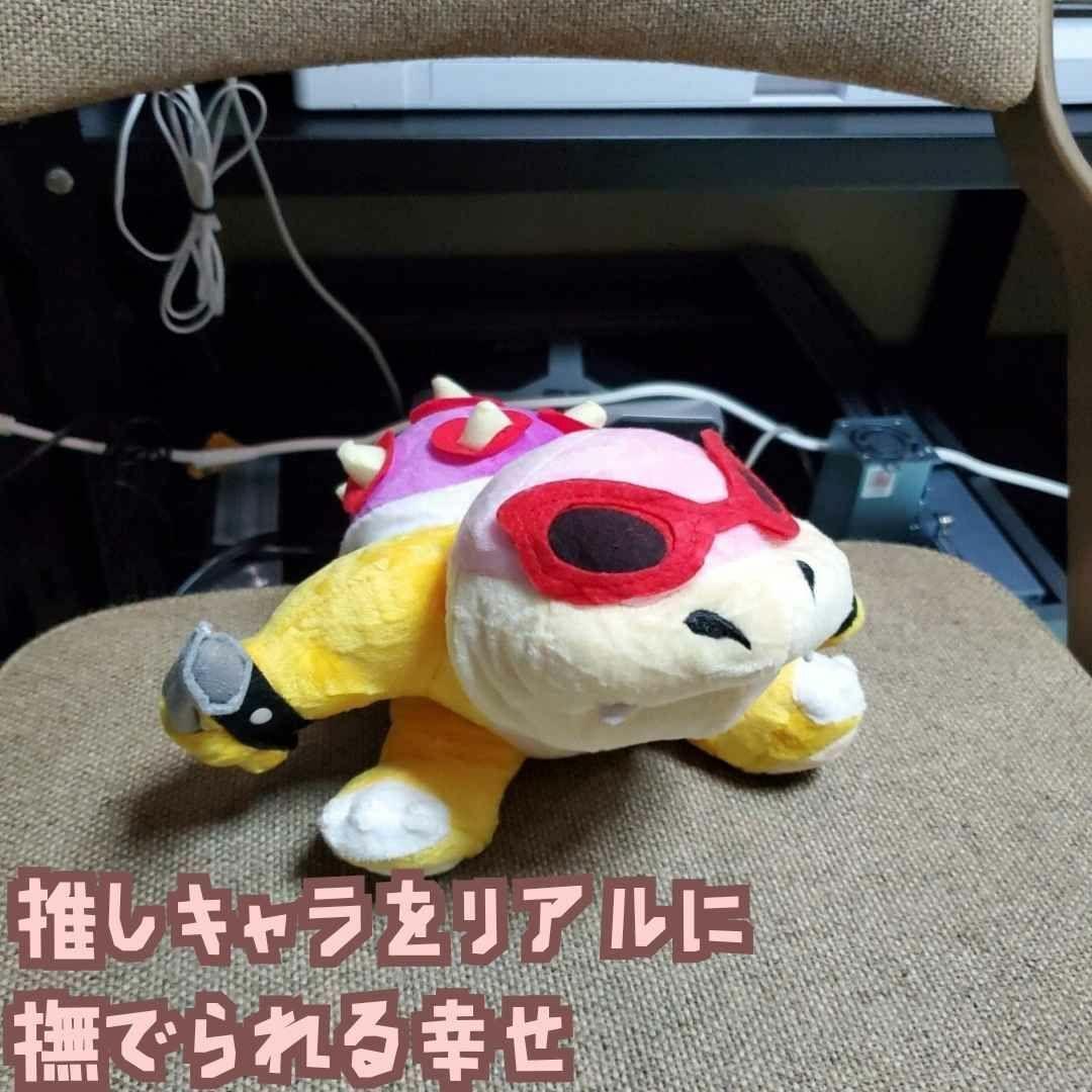ロイ　杖　ぬいぐるみ　マリオ　大きい　特大　国内26cm　【残3】