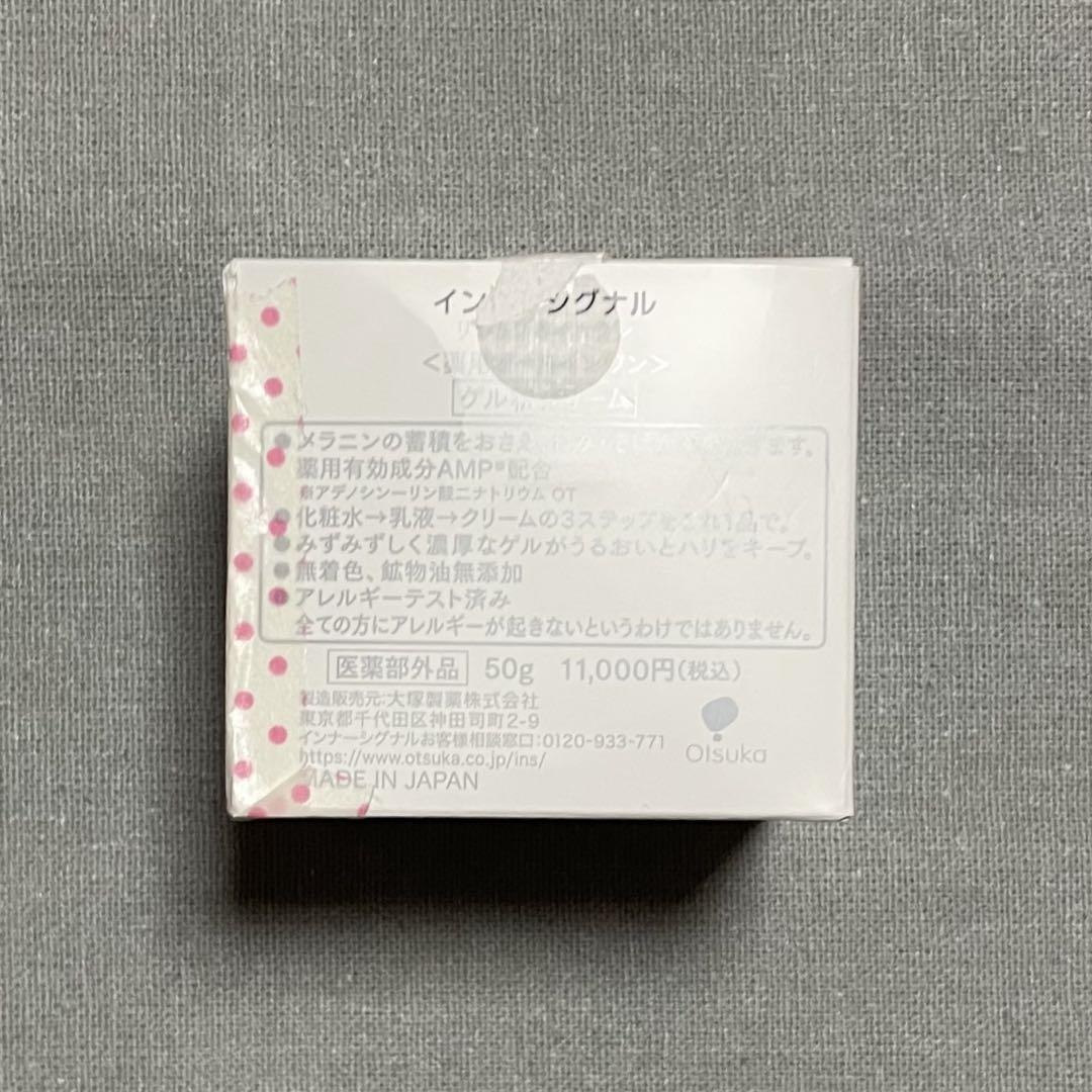 インナーシグナル　リジュブネイトワン　オールインワン　50g