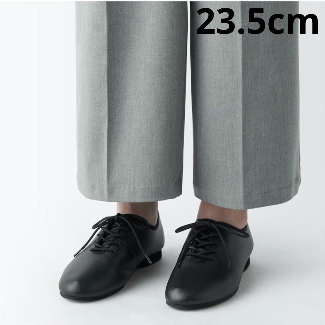 【無印良品】革の端材を再利用した　レースアップシューズ　黒　23.5cm