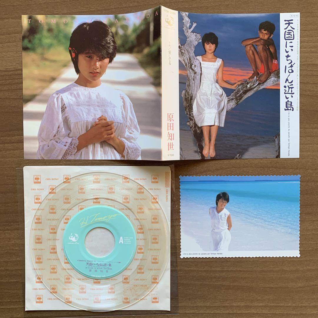 原田知世/初期1982.7→1985.7の7&12インチレコード＋パンフレット付