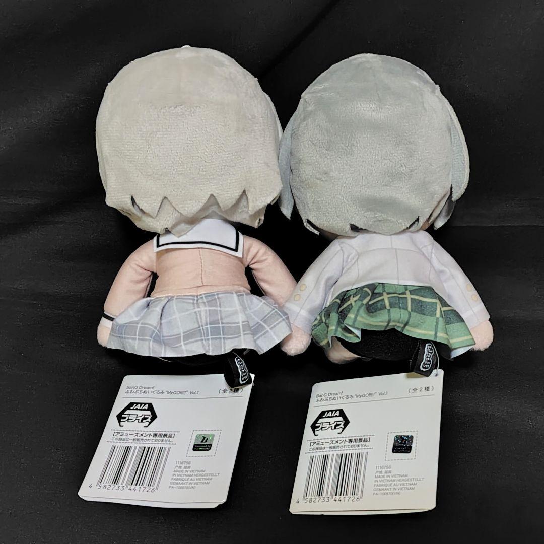 新品　バンドリ　ふわぷちぬいぐるみ　3種セット　祐天寺にゃむ　要楽奈　高松燈 タグ付き】バンドリ Ave Mujica ふわぷちぬいぐるみ 三角初華