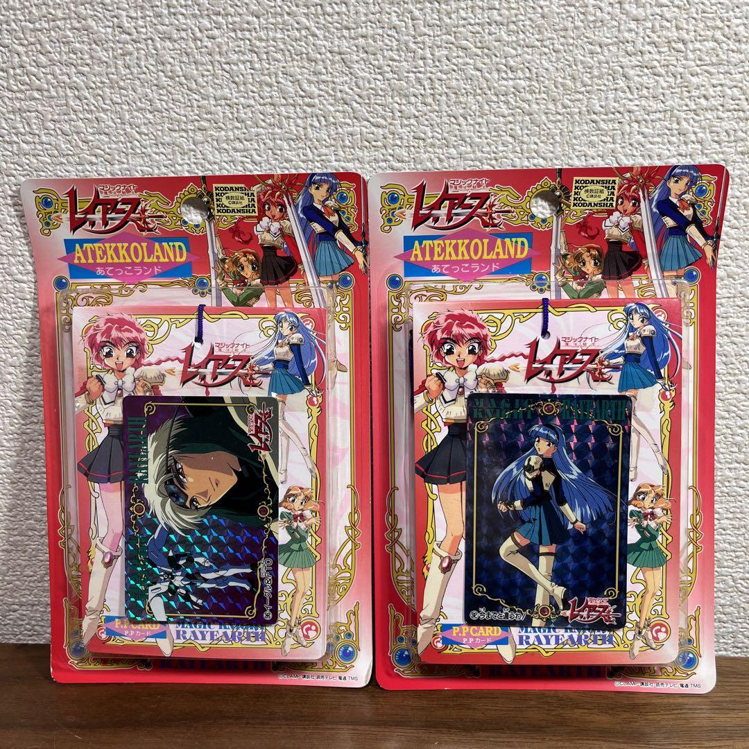マジックナイトレイアース　あてっこランド　カード　  2個セット　新品未開封