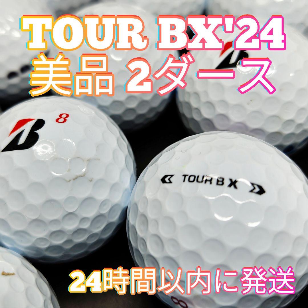 ✨美品✨BRIDGESTONE TOUR BX'24 ロストボール　2ダース ✨美品✨BRIDGESTONE TOUR BX'24 ロストボール 2ダース - メルカリ