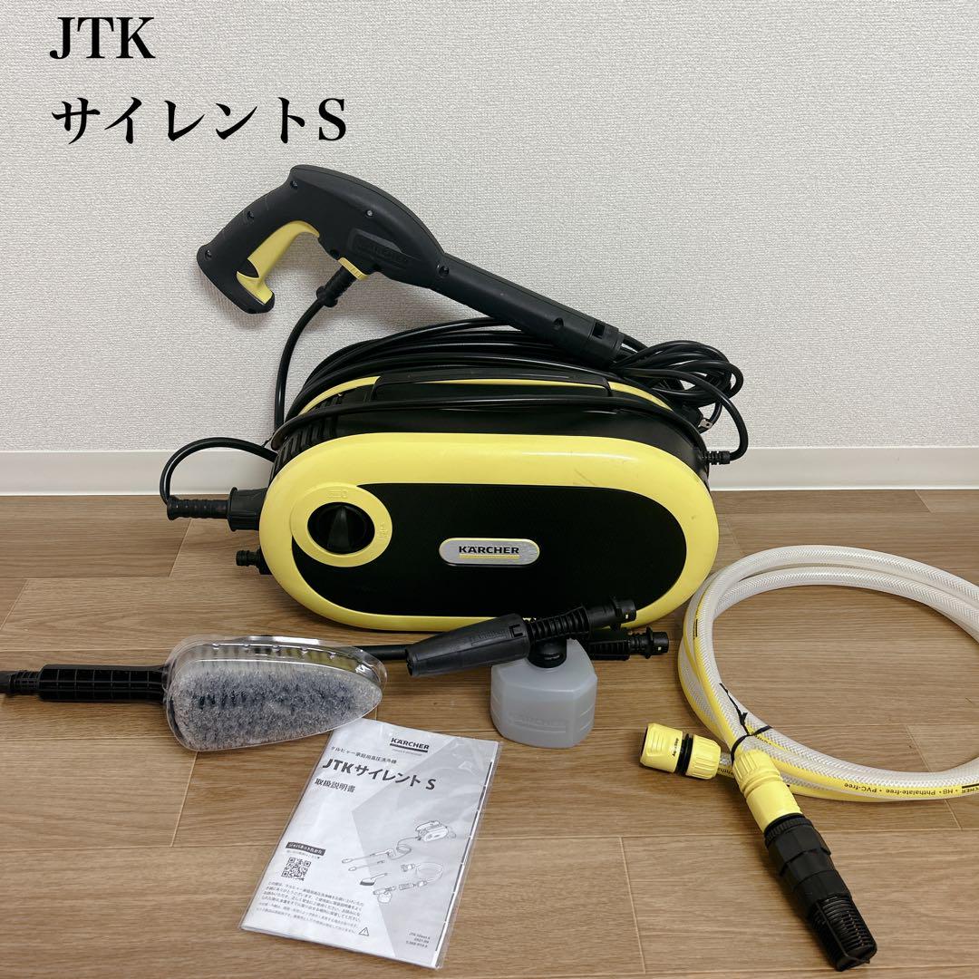 KARCHER ケルヒャー JTK Silent 高圧洗浄機 外壁掃除 洗車 KARCHER ケルヒャー 高圧洗浄機 サイレントS JTK - メルカリ