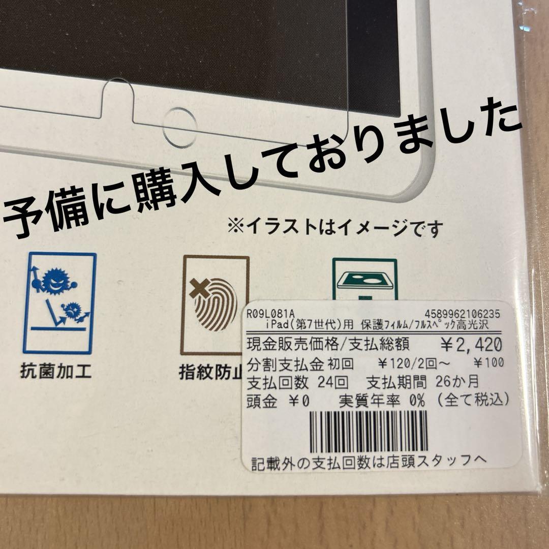 iPad 第7世代 32GB Wi-Fi +Cellular