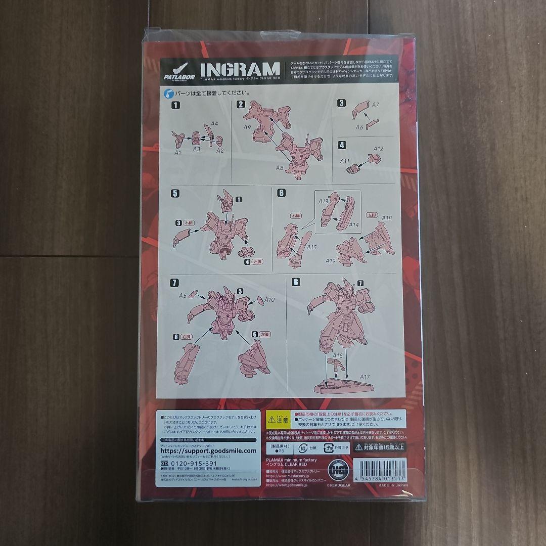 【限定品】パトレイバー プラモ PLAMAX イングラム CLEAR RED パトレイバー プラモ PLAMAX イングラム CLEAR RED 限定品