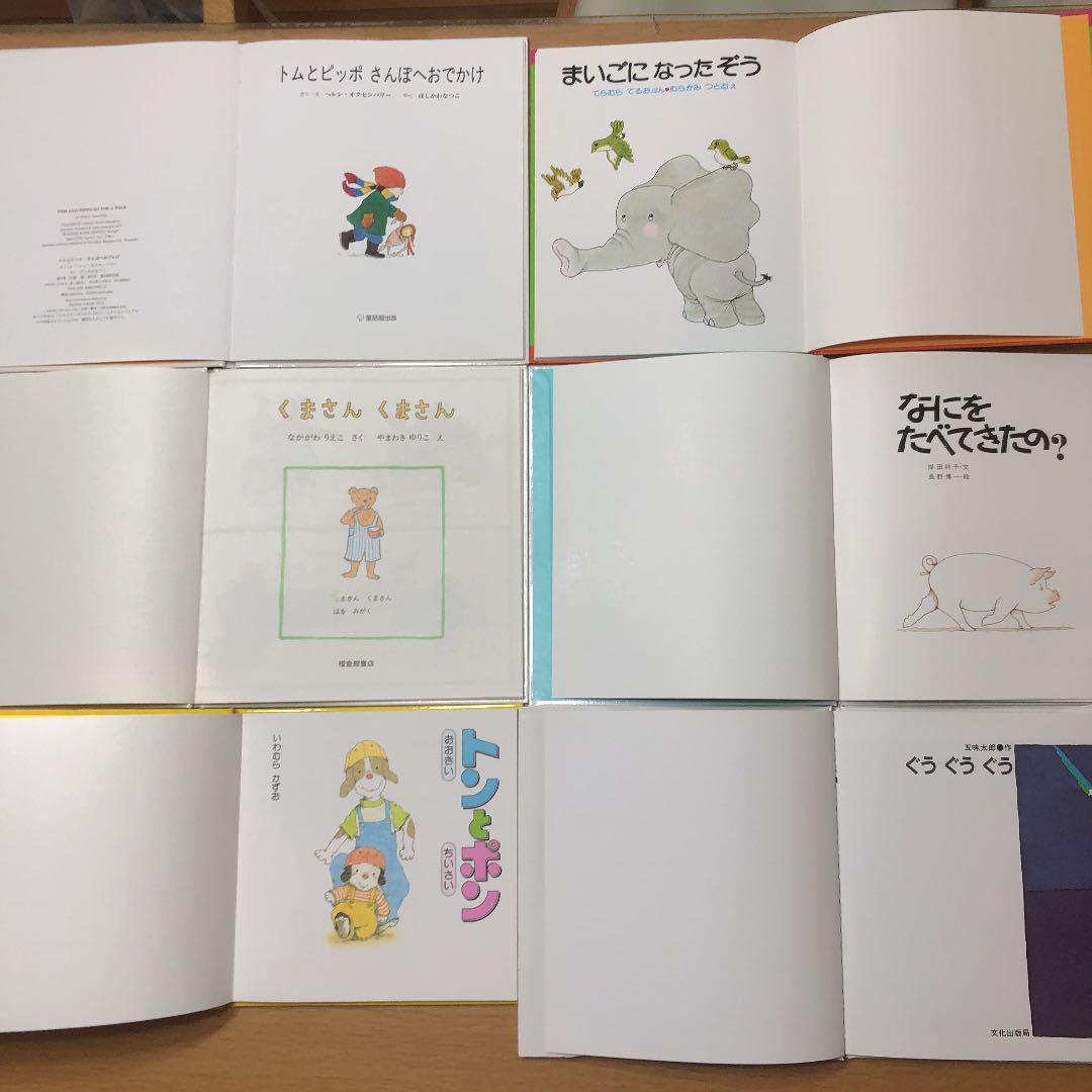 2歳〜　23冊　絵本　童話館 ポカホンタス (ディズニー名作童話館 23)｜mi:te[ミーテ]