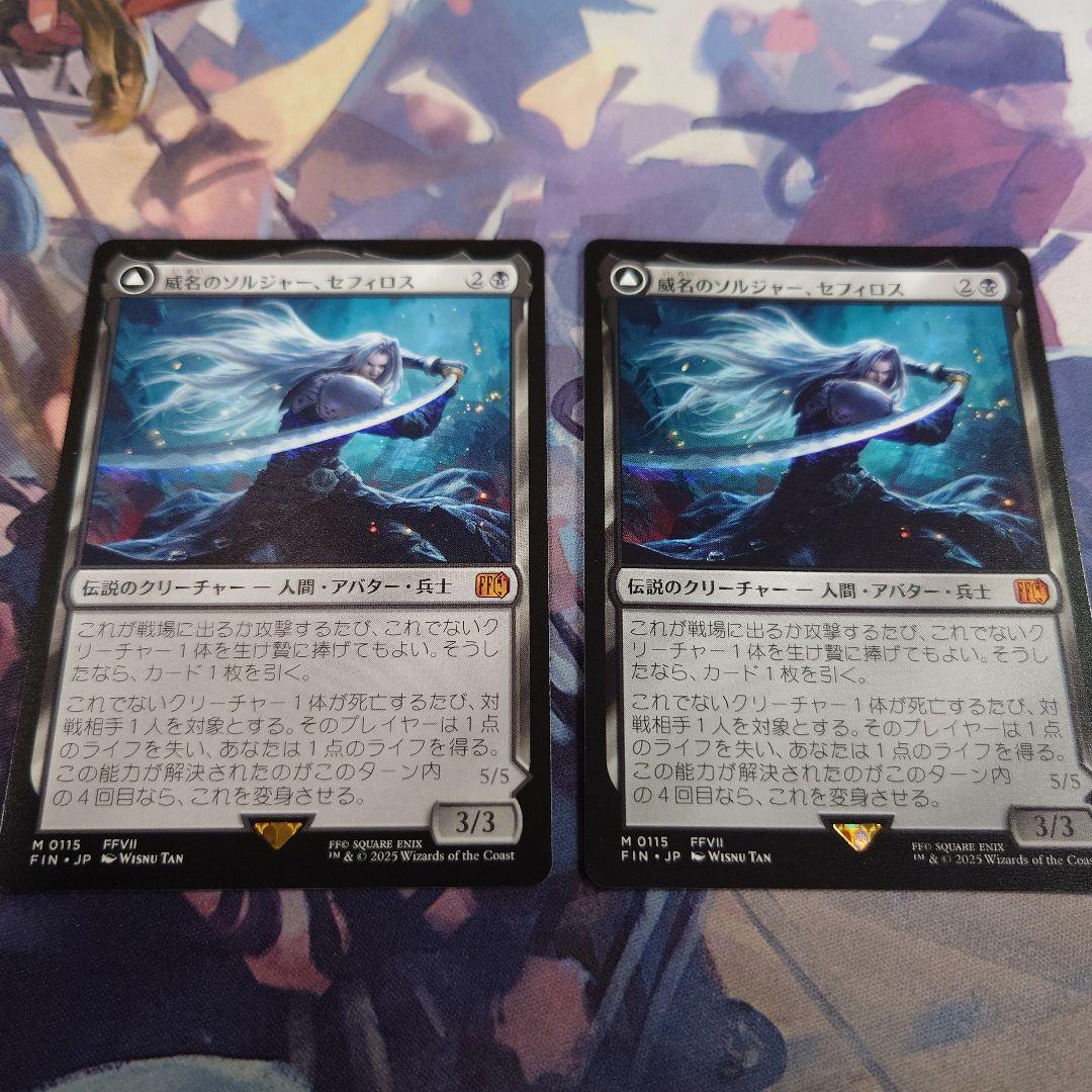 MTG 威名のソルジャー、セフィロス 非Foil 日本語版 2枚セット