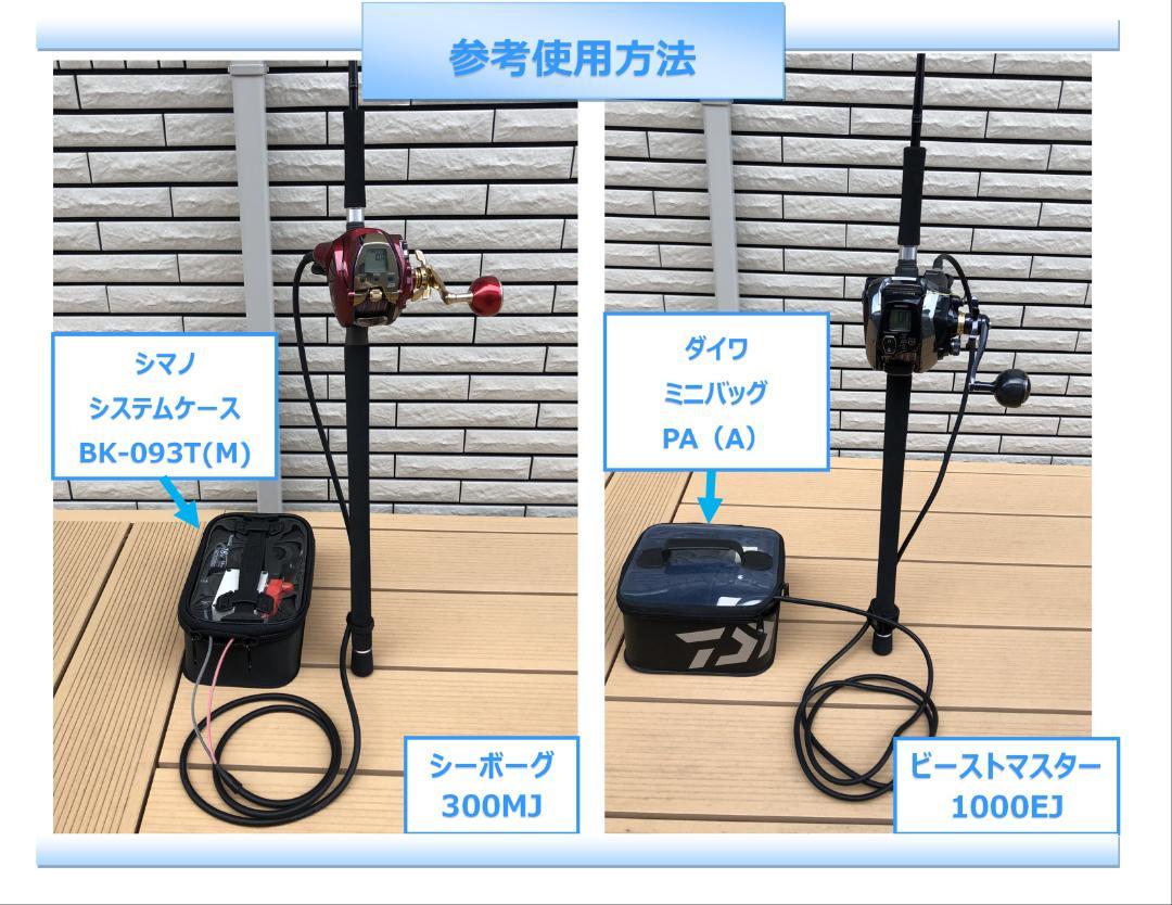 マキタ18V&14.4Vバッテリーでシマノの電動リール用アダプター