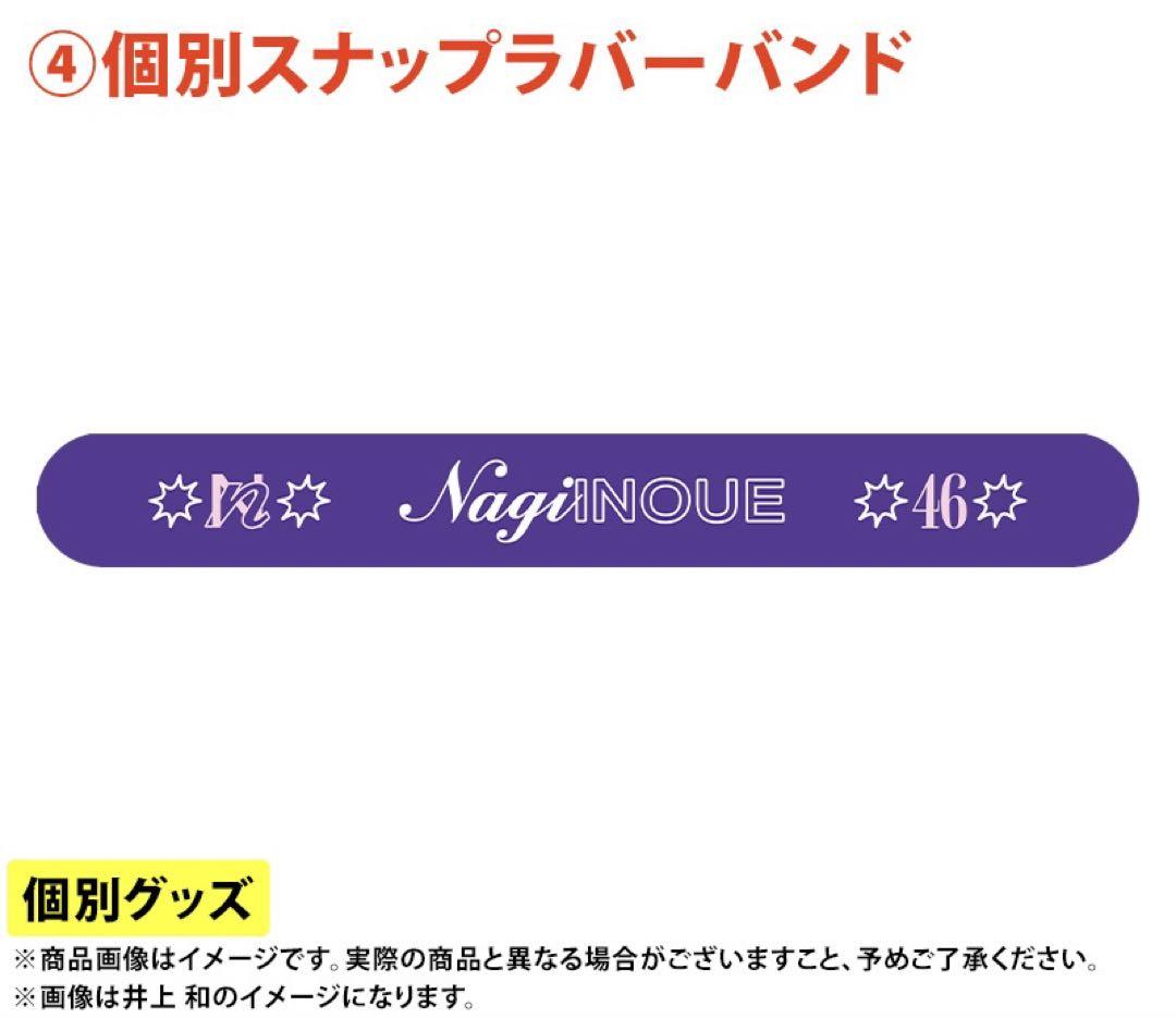 A＆Bセット 川﨑桜
