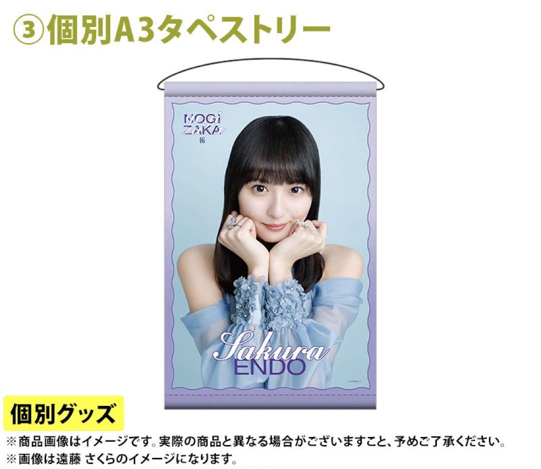 乃木坂46