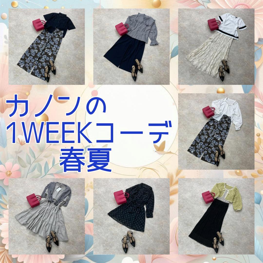 春夏　1WEEK　コーデ　おまとめ13着セット　レディース　M