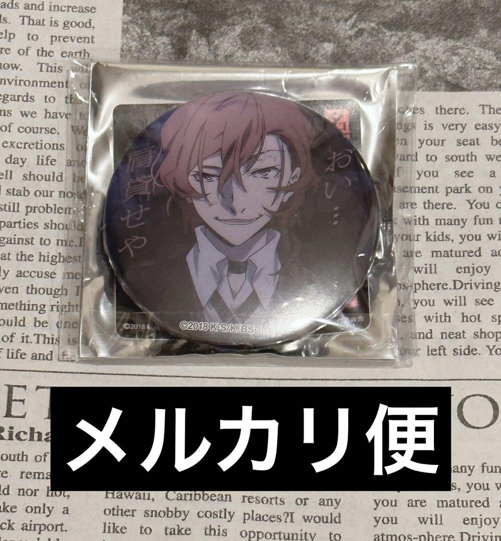 文豪ストレイドッグス 文スト 中原中也 名ゼリフ 名台詞 缶