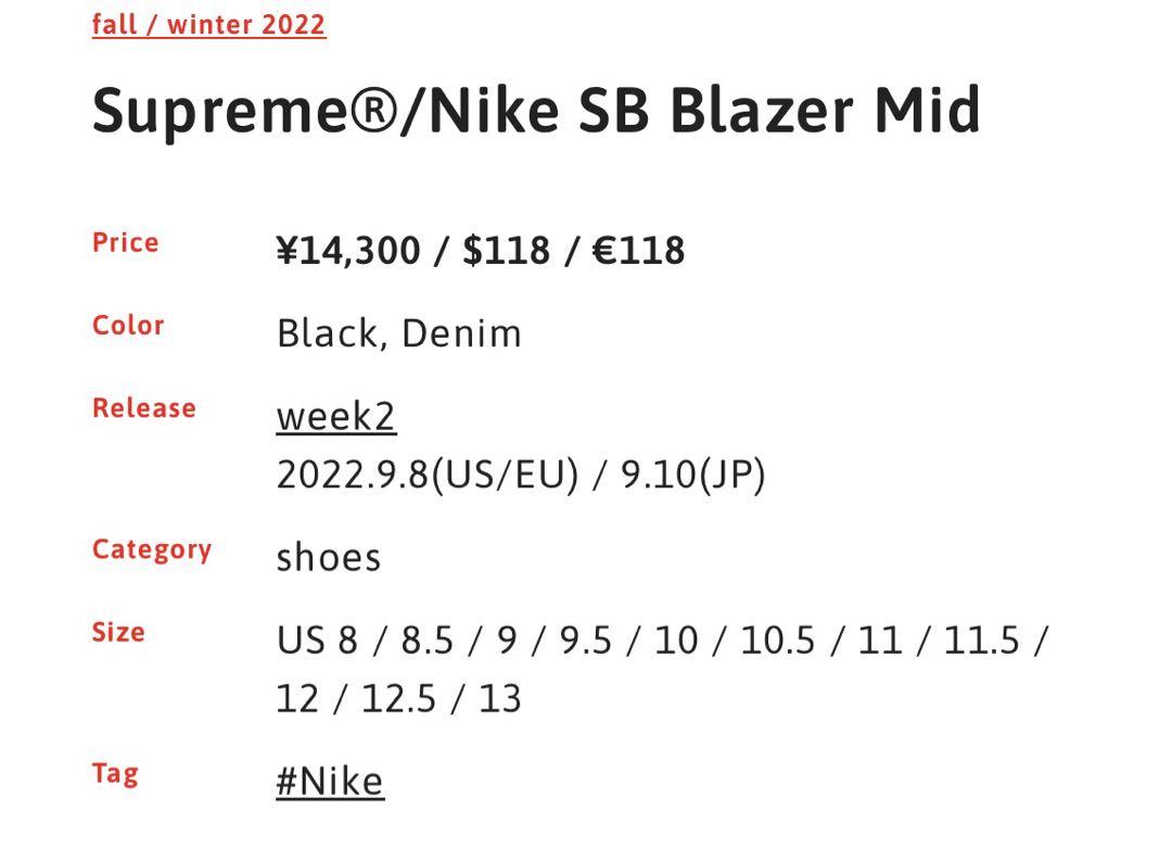靴 Supreme Nike SB Blazer Mid