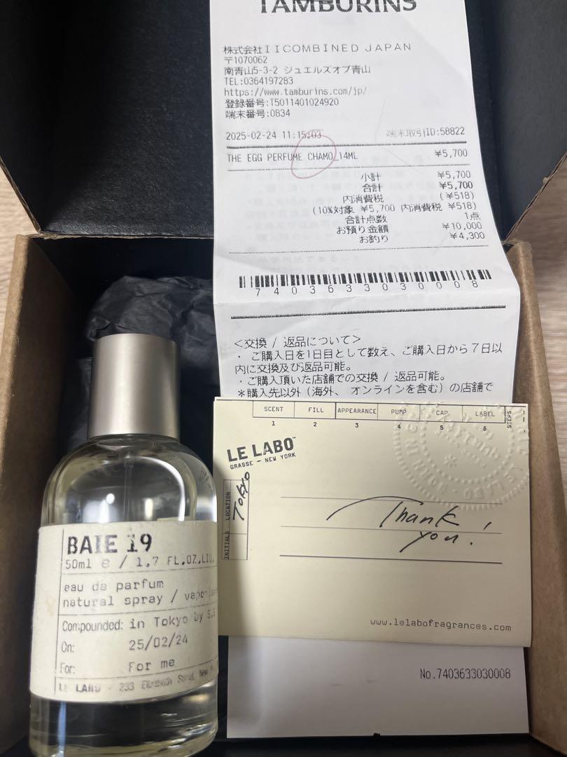 LE LABO BAIE 19 オードパルファム 50ml - メルカリ
