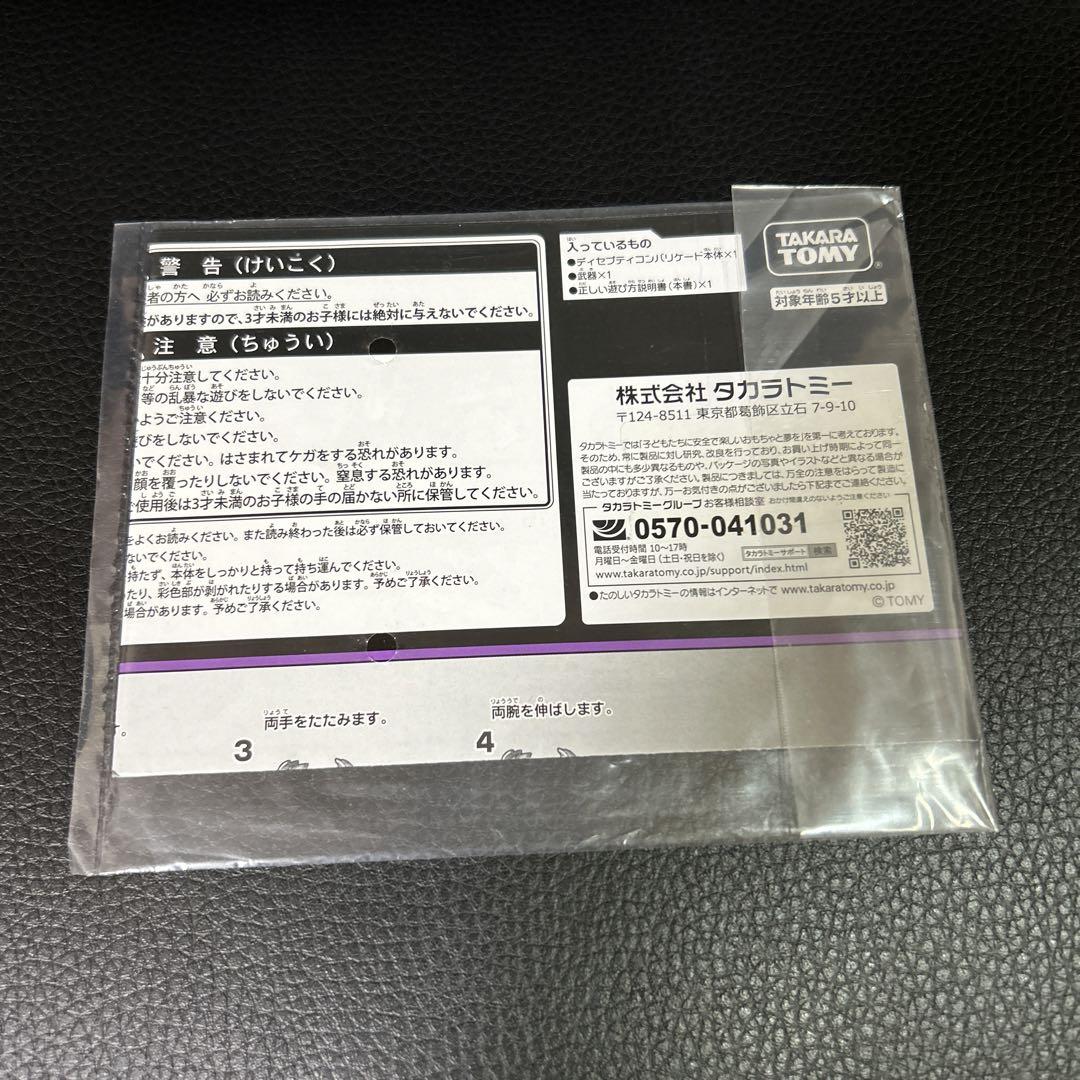 トランスフォーマースタジオシリーズ　ss21バリケード