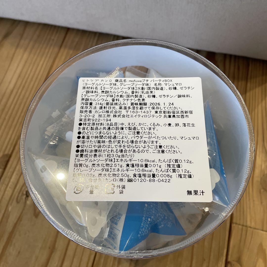 【ジャグラー☆彡 】mofuwaプチパーティBOX