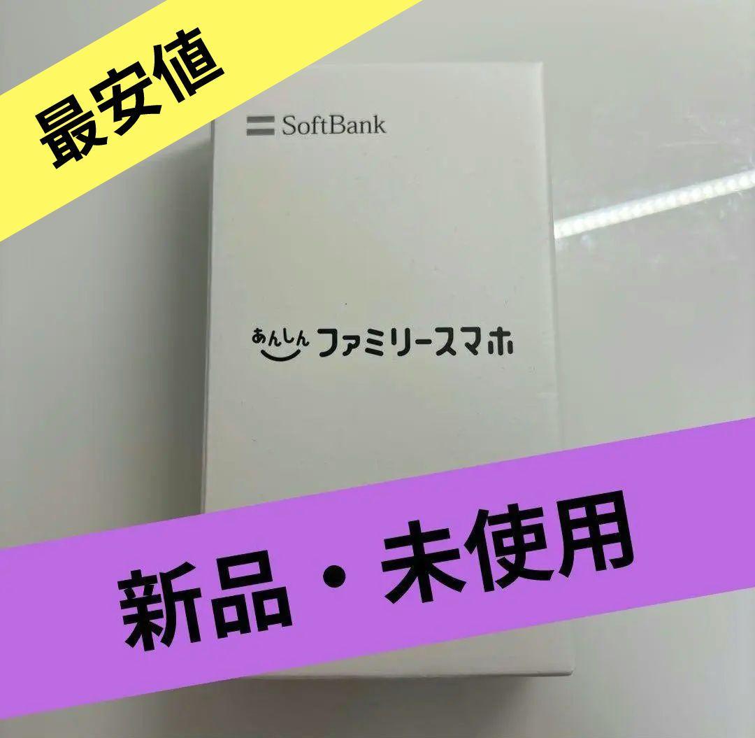 ★新品・未使用★A303ZT あんしんファミリースマホ