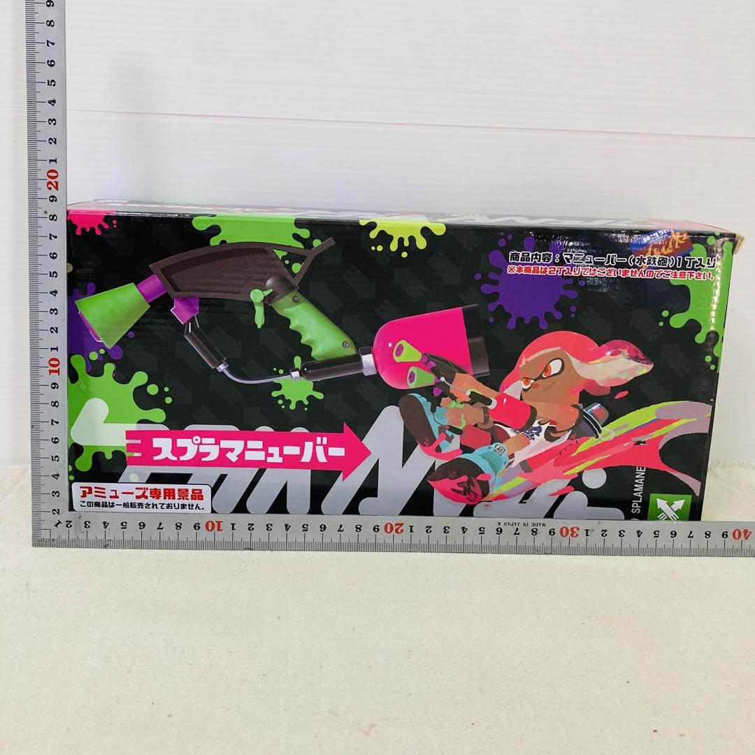 スプラトゥーン マニューバー ネオンピンク 2丁セット - メルカリ