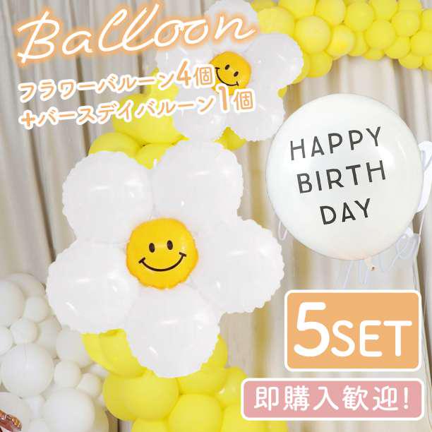5個セット バルーン フラワー バースデー 誕生日 花 装飾 飾り 風船 高品質の激安