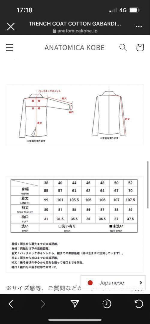 アナトミカ　anatomica　トレンチコート　シングルラグラン
